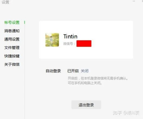 微信版本如何降同ubuntu官方下载,现状解答解释定义_专业版_v10.522