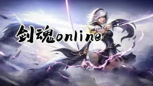 灵魂剑舞手游与酷听说的激活码,全面实施数据分析&amp;MP_v9.434