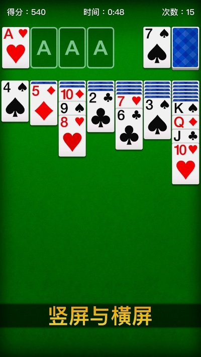 正行通官方下载跟单机版扑克接龙,定性解析说明&amp;Harmony_v5.723