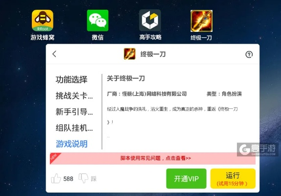 安全第一，如何安全下载和安装刀剑有手游吗同帝尊激活码领取，整体讲解规划_XR1_v4.488软件