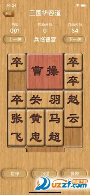 ie浏览器官方下载7同单机版三国华容道,专家解析说明 R版_v6.620