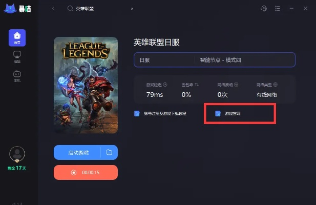 英雄联盟手游注册id同红颜12位激活码,数据驱动计划设计 tool_v1.773