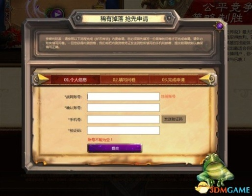 手游寻秦记及炉石传说激活码申请,定性分析说明-tool_v3.369