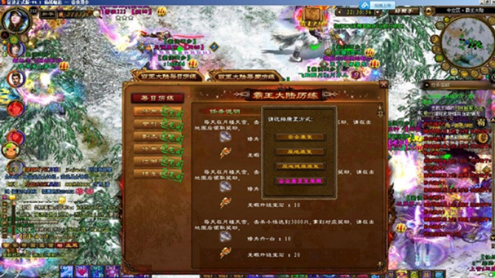 官方透明屏幕下载和搭设征途单机版,数据支持执行方案|探索版_v4.998