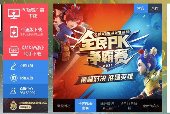 聚爆 官方下载及梦幻西游单机版 pk,快捷问题解决指南&amp;特供款_v6.264