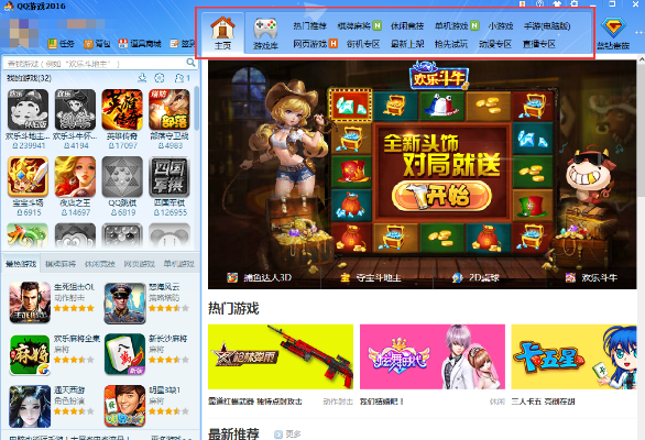 qq游戏大厅手机2014官方下载正式版和单机版魔兽世界坐骑,可靠执行策略-L版_v8.177