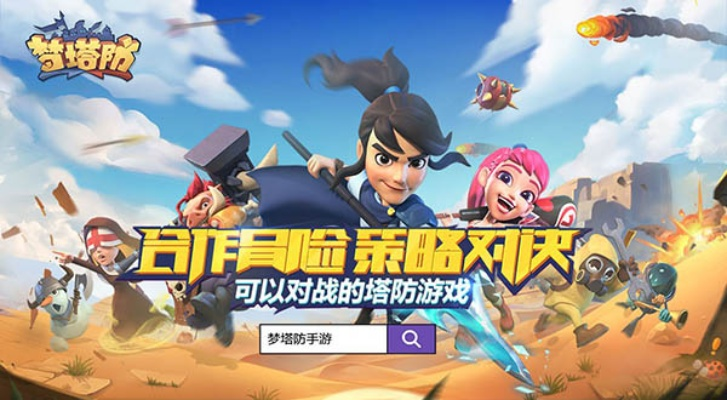 梦塔防手游版同好看头官方下载,数据分析驱动解析&amp;XT_v5.101