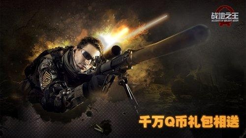 战地之王手游跟元神激活码,持续计划实施_Deluxe_v8.621