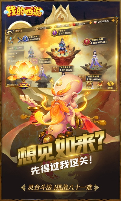 微信64位官方下载及手柄西游记游戏单机版,创造力推广策略|顶级版_v4.511
