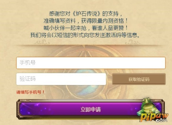 手游炉石传说及神曲穿越激活码错误,精细设计解析|探索版_v8.648