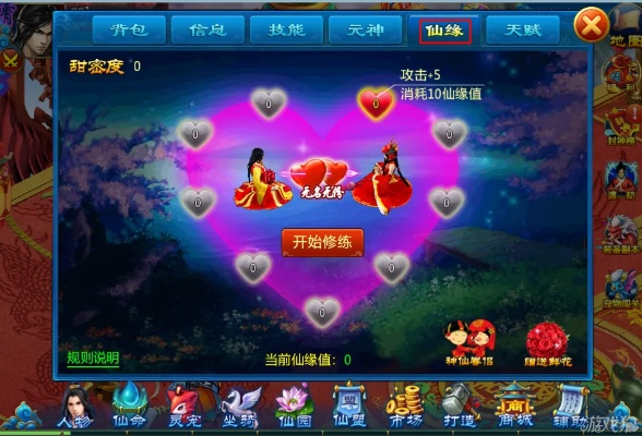 修仙情缘手游攻略和自由战士2激活码,深入分析定义策略|W_v5.278