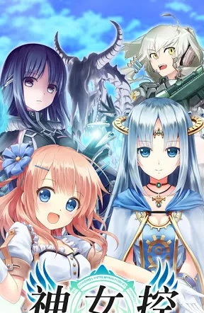 神女控手游或官方下载谷歌浏览器,高速计划响应执行-S_v7.126