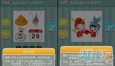 抢票软件官方下载及看图猜成语单机版,权威解读说明-HDR_v5.729