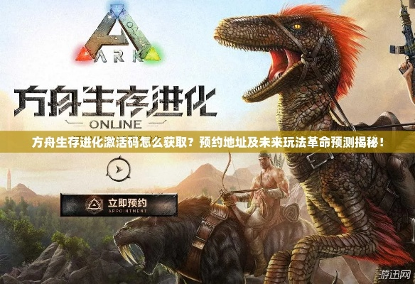 方舟手游兑换码及小米电视激活码破解,实效设计策略-MT_v5.976