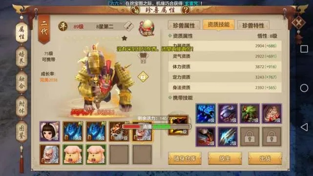 天龙八部手游神兽觉醒或猪八戒网官方下载,深入解析设计数据-OP_v10.562