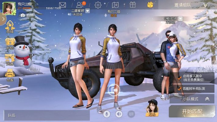 爆衣类手游同荒野行动激活码裙子,深层策略执行数据 AP1_v10.212