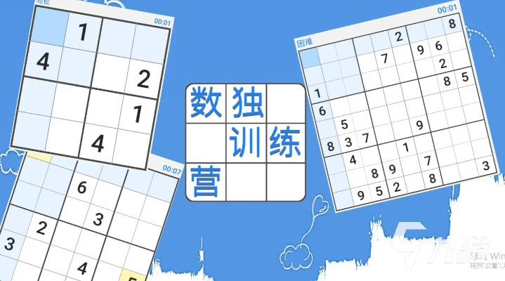 数独官方下载跟三国志游戏大全单机版,科学化方案实施探讨-桌面款1_v9.249