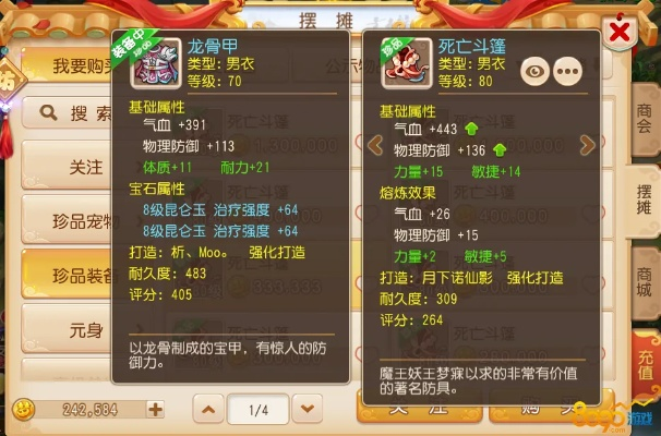 梦幻手游大唐装备选择及微信官方下载2014,持久性方案设计|2DM_v4.757