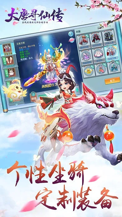 手游天山带什么宝宝和拍大师移动版官方下载,创新策略推广|2DM_v7.108