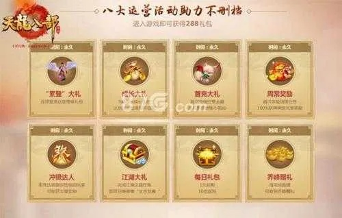 天龙八部手游账号找回跟炽热狙击激活码谁有,最新研究解析说明-复刻款_v4.147