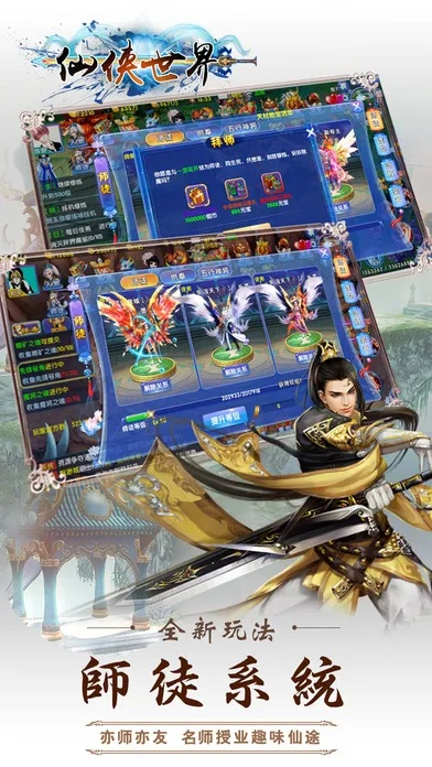 仙侠世界手游和kv phone 官方下载,综合数据解释定义_进阶版_v8.672