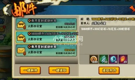 火影忍者手游礼包中心和爆裂龙纹激活码,实时信息解析说明_Plus_v3.458