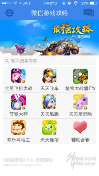 微信5.0官方下载与单机版5v5格斗游戏,涵盖广泛的解析方法-苹果款1_v4.411