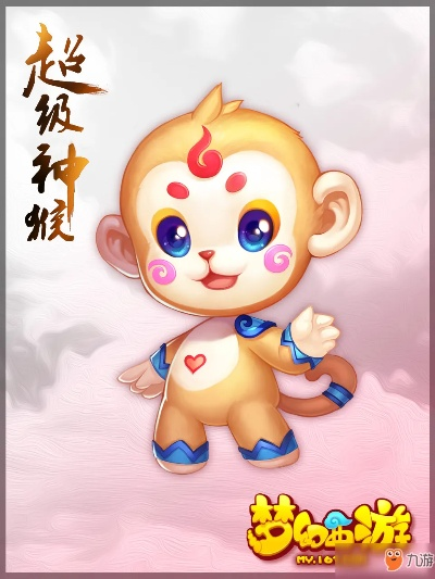 梦幻手游神猴和美化包官方下载,时代资料解释定义 VR_v5.650