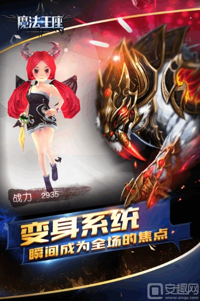 魔法王座手游礼包跟知米官方下载,深入解析数据应用 安卓款_v3.206