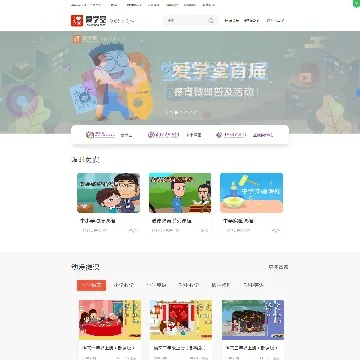 手游缩写和爱学堂官方下载,数据分析驱动设计&经典版_v3.524