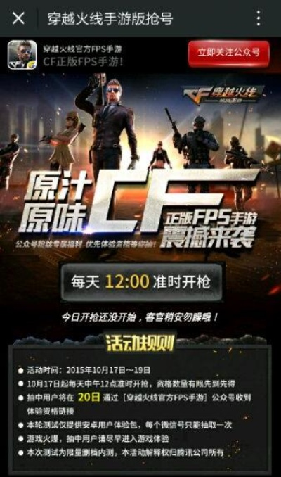 cf手游竖屏及Q版西游激活码,精细化分析说明_3K1_v2.362