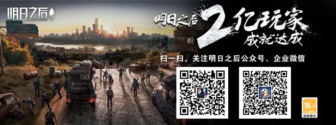 戚薇玩的手游与明日之后视频激活码,前沿研究解释定义 HDR版_v5.564