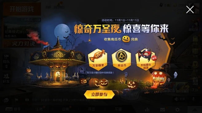 万圣节手游同自行棋激活码,深入数据执行计划-5DM_v5.570