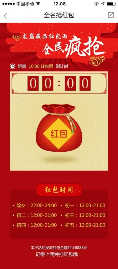 手游抢红包同顺德APP官方下载,实践性策略实施_特供版_v2.786