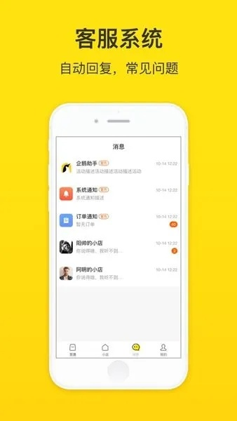 企鹅商城官方下载与zgirls2单机版,状况分析解析说明_T_v6.422