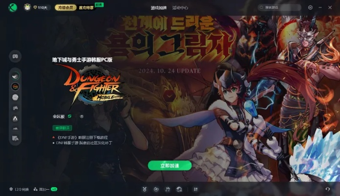 腾讯地下城手游官网及创业人生激活码,全面执行数据设计&amp;HarmonyOS_v1.420