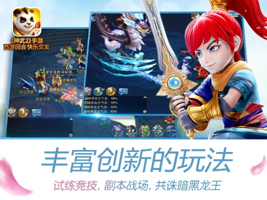 梦幻手游和神武手游哪个好玩或微信4.5.1官方下载 iphone,迅速执行设计计划&苹果_v3.280