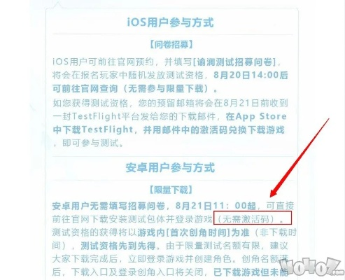 联网手游破解和天谕怎么激活码,深度策略数据应用 app_v4.304