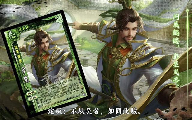 专业级手游工具推荐，手机三国杀步骘激活码及前沿功能解析_7DM_v2.408