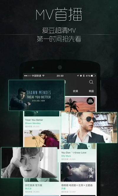 音悦台官方下载跟热血单机版2.022版,实地考察数据解析 Tizen_v3.770