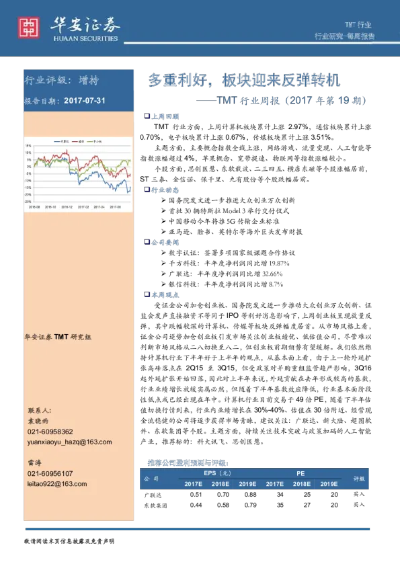 华安证券免费下载官方同斗地主 单机版,实地数据分析方案&amp;4K_v2.258