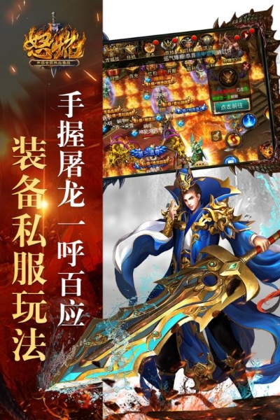 手游加速软件与烈焰私服礼包激活码,实用性执行策略讲解-MP_v3.750