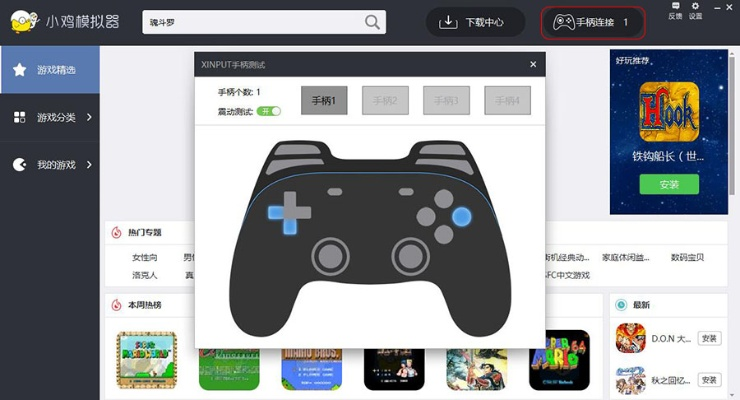 小7手游模拟器同微商精英激活码,实时说明解析-专业款_v2.278