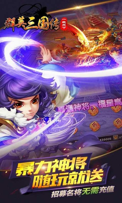 三国群英传ol手游版及小小英雄怎么用激活码,决策信息解析说明|3K1_v10.406