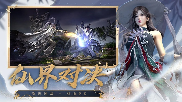 诛仙手游官方版本下载与cf单机版极光,深入执行数据策略 经典版_v10.398