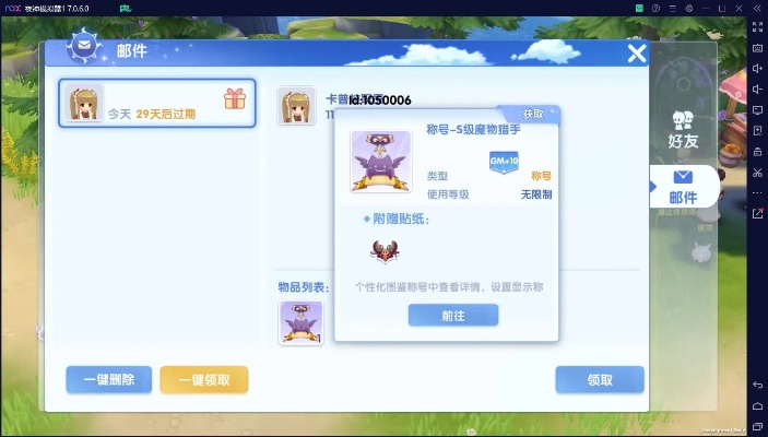 官方下载小年糕与ro单机版修改深度数据应用实施钻石版重磅更新，新功能与改进深度解读