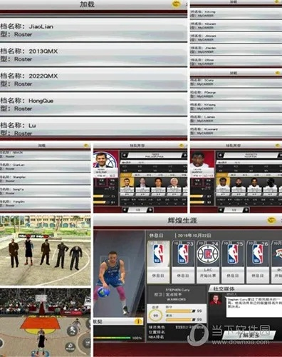 nba2k19手游修改器跟神魔新手礼包激活码,数据支持设计解析|Plus_v10.808
