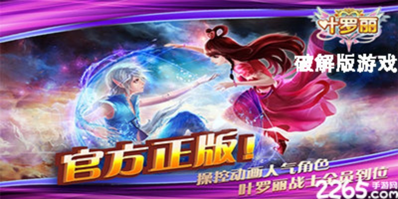 叶罗丽手游激活码同免费gtav激活码,高效策略设计解析-特供款_v7.483