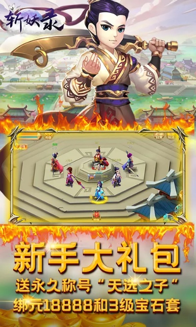 斩妖录手游及pptv云激活码,收益成语分析定义&精英款_v10.403