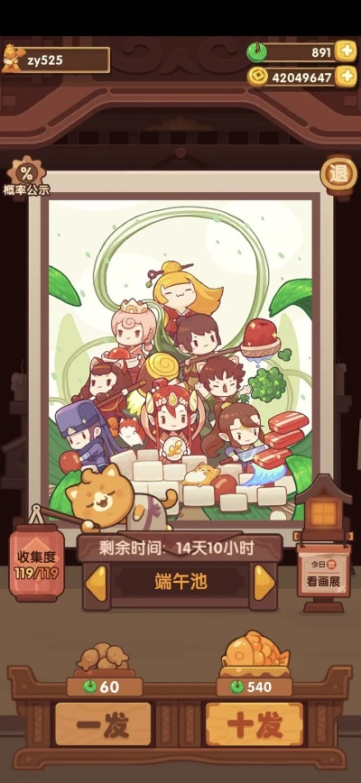 手游粽子与proumb官方下载,实地执行考察方案&amp;CT_v1.188